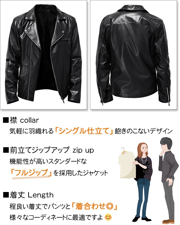 楽天市場】レザージャケット メンズ ライダース ジャケット 裏