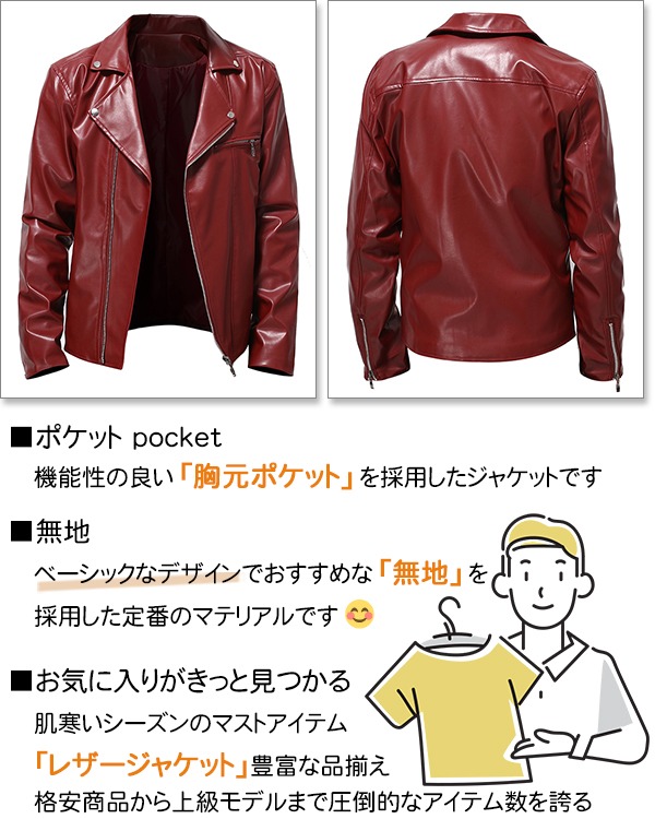 sweet bell レザージャケット メンズ ライダース ジャケット 革
