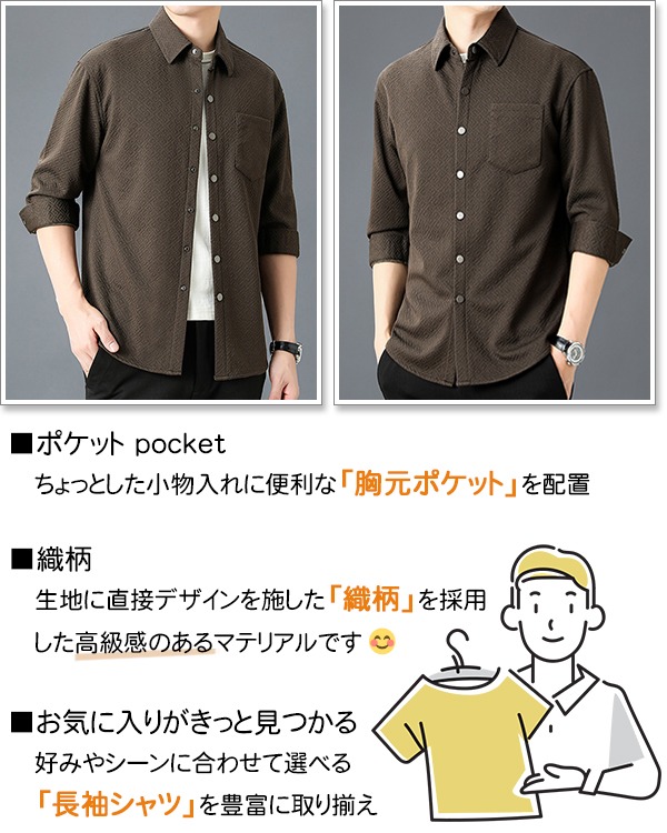 sweet bell 【特価】シャツ メンズ 長袖 高品質 シャツジャケット