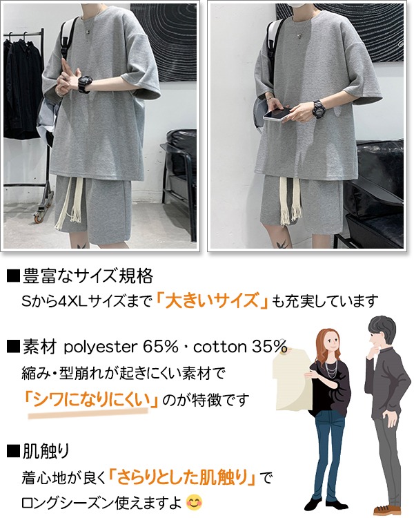 sweet bell セットアップ メンズ スウェット 上下 ジャージ