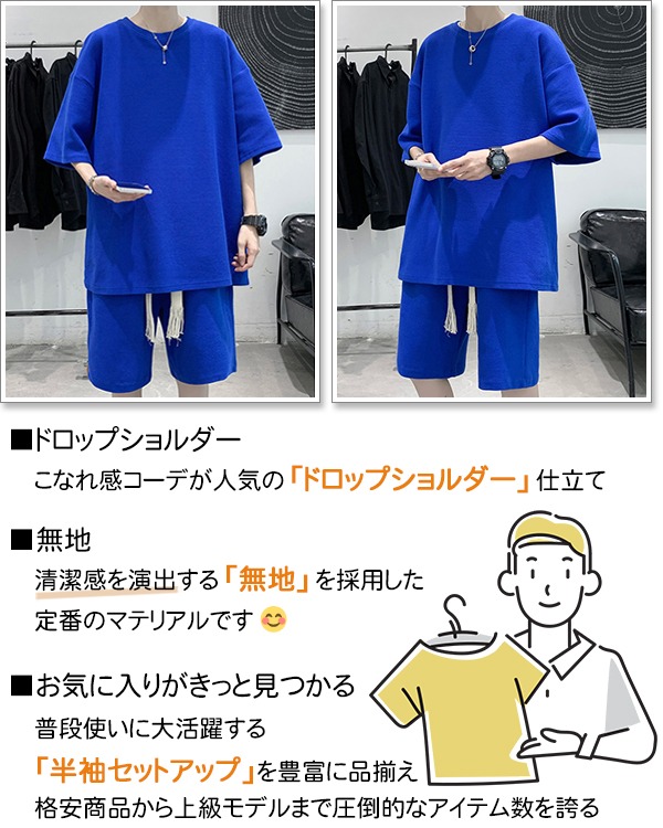 sweet bell セットアップ メンズ スウェット 上下 ジャージ