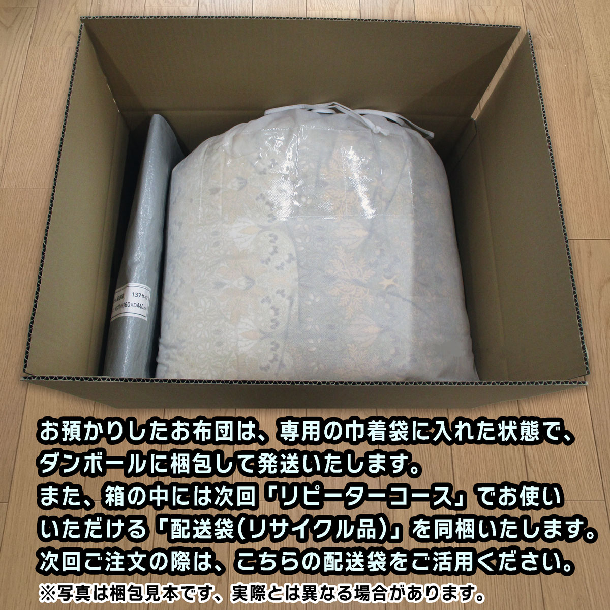 羽毛布団クリーニング 丸洗い3枚+冬まで預かり保管サービス : 快眠 