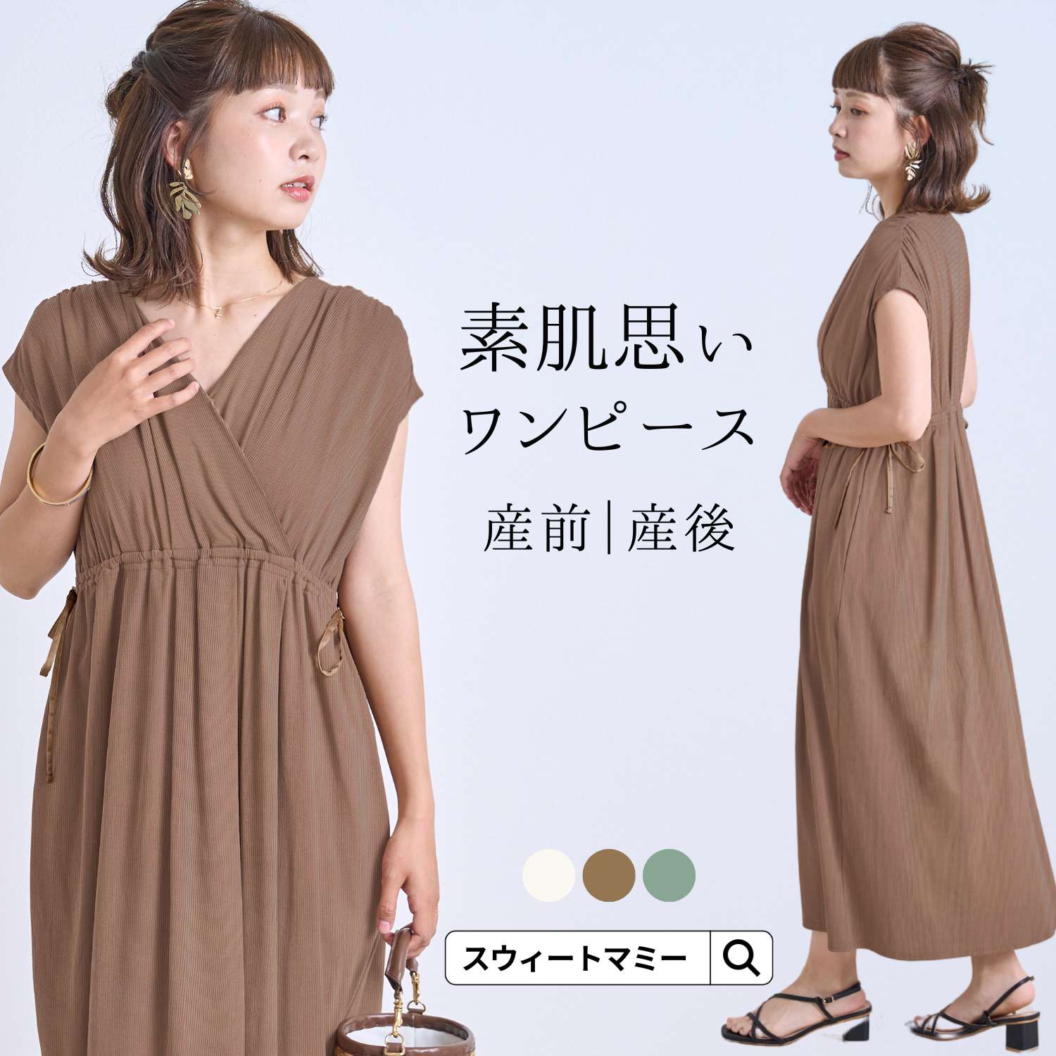 SweetMommy(授乳服&マタニティ) マタニティ ワンピース 半袖 春