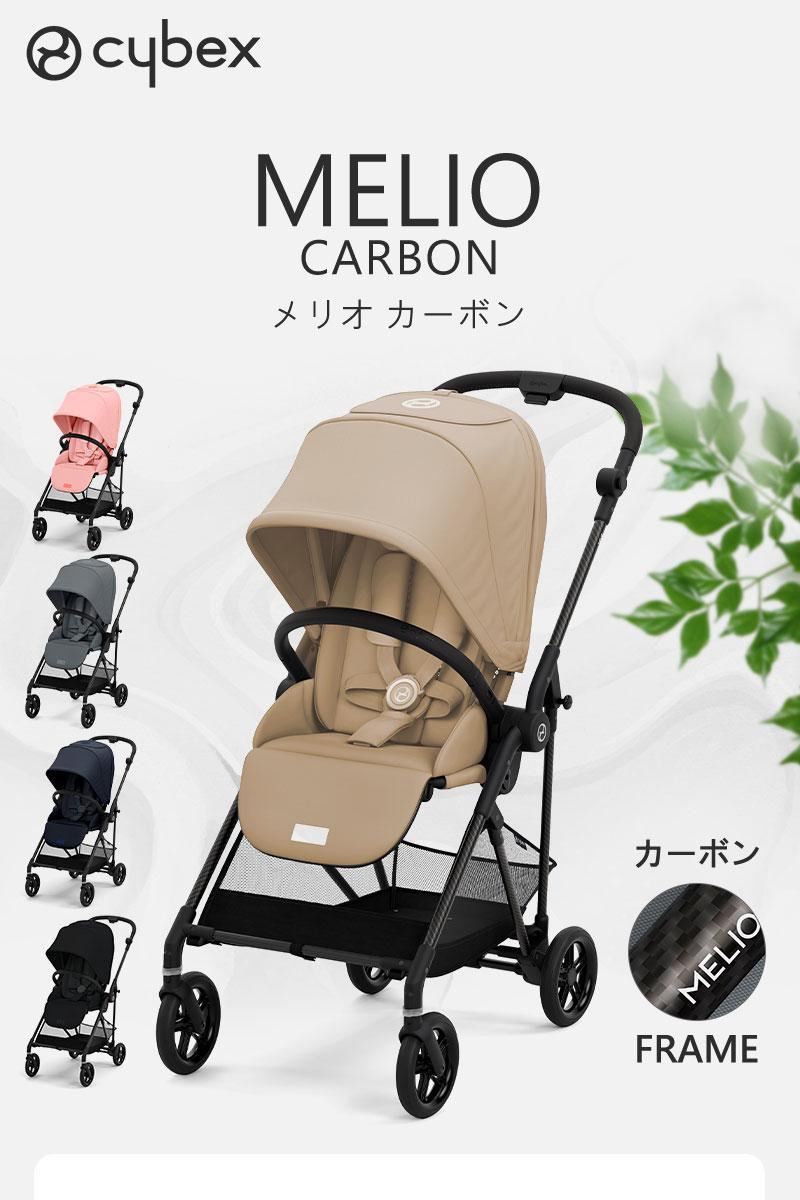 サイベックス メリオ カーボン 2022年最新モデル cybex ベビーカー ...