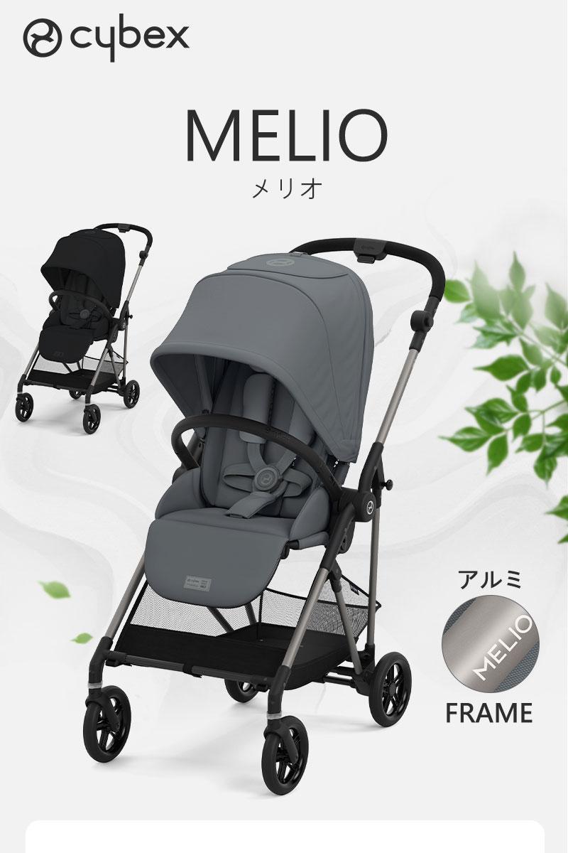ベビーカー サイベックス CYBEX メリオ アルミ 2022年最新モデル A型 ...