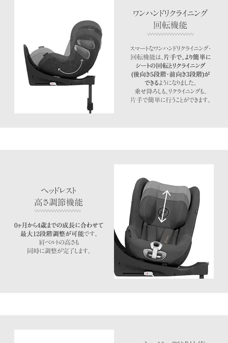 サイベックス シローナZ アイサイズ ベースZ CYBEX SironaZ i-Size