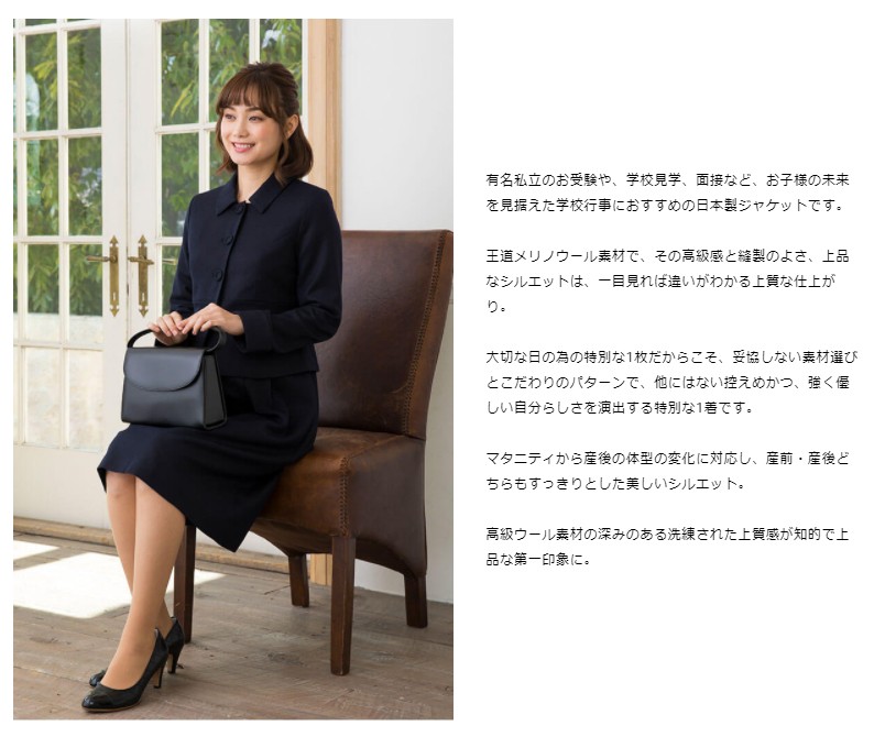 メリノウール フォーマルジャケット 