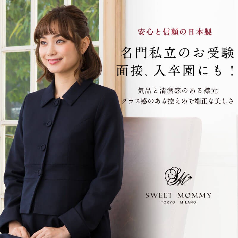 メリノウール フォーマルジャケット 