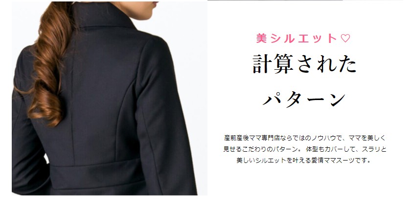 メリノウール フォーマルジャケット 