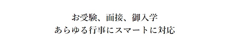 メリノウール フォーマルジャケット 