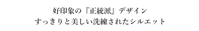 メリノウール フォーマルジャケット 