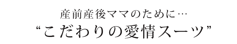 メリノウール フォーマルジャケット 