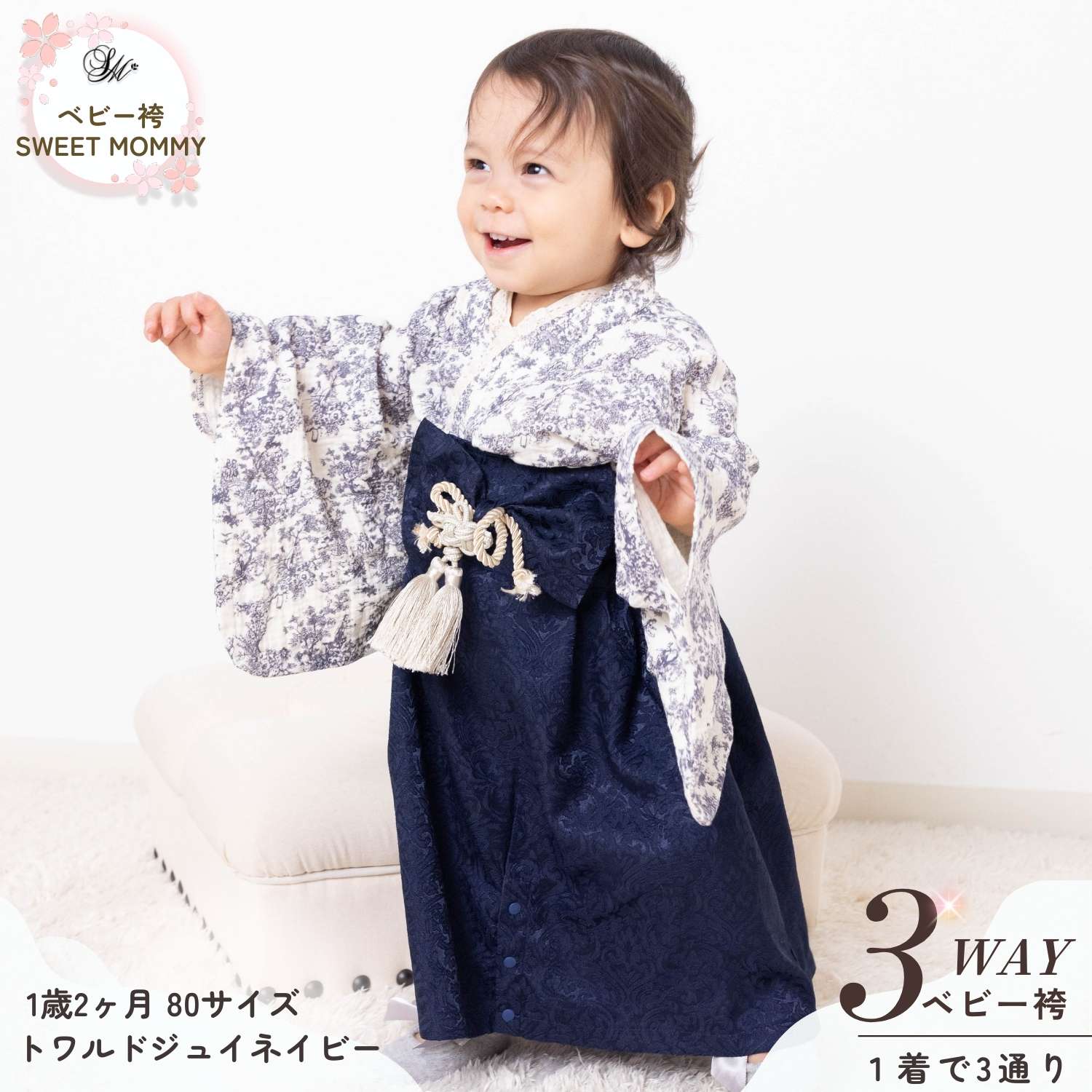 無料配達 SweetMommy(授乳服&マタニティ) 3点セット ロンパース ベビー袴 着物・浴衣・和小物
