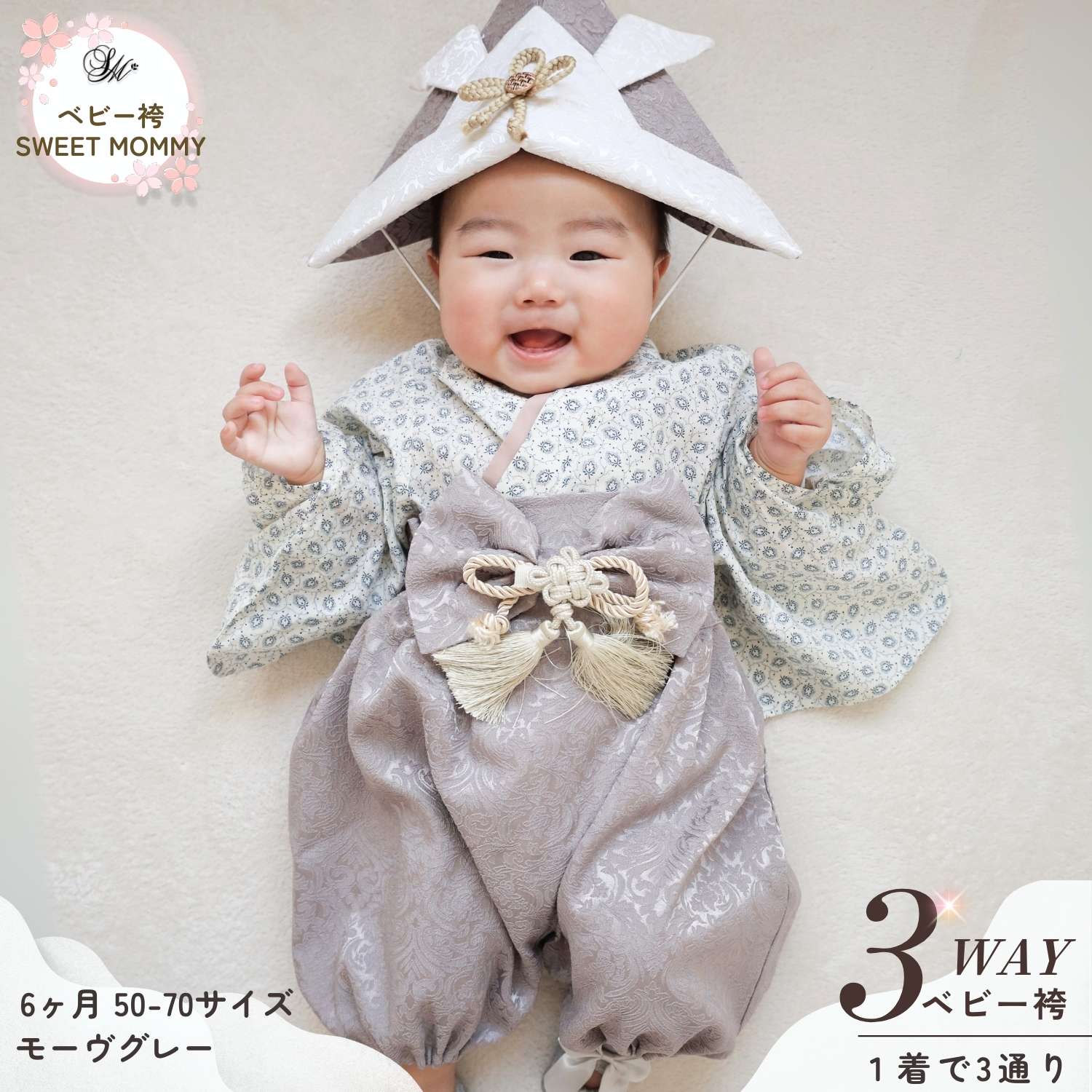 SweetMommy（スウィートマミー） ベビー袴 ロンパース 3点セット 2
