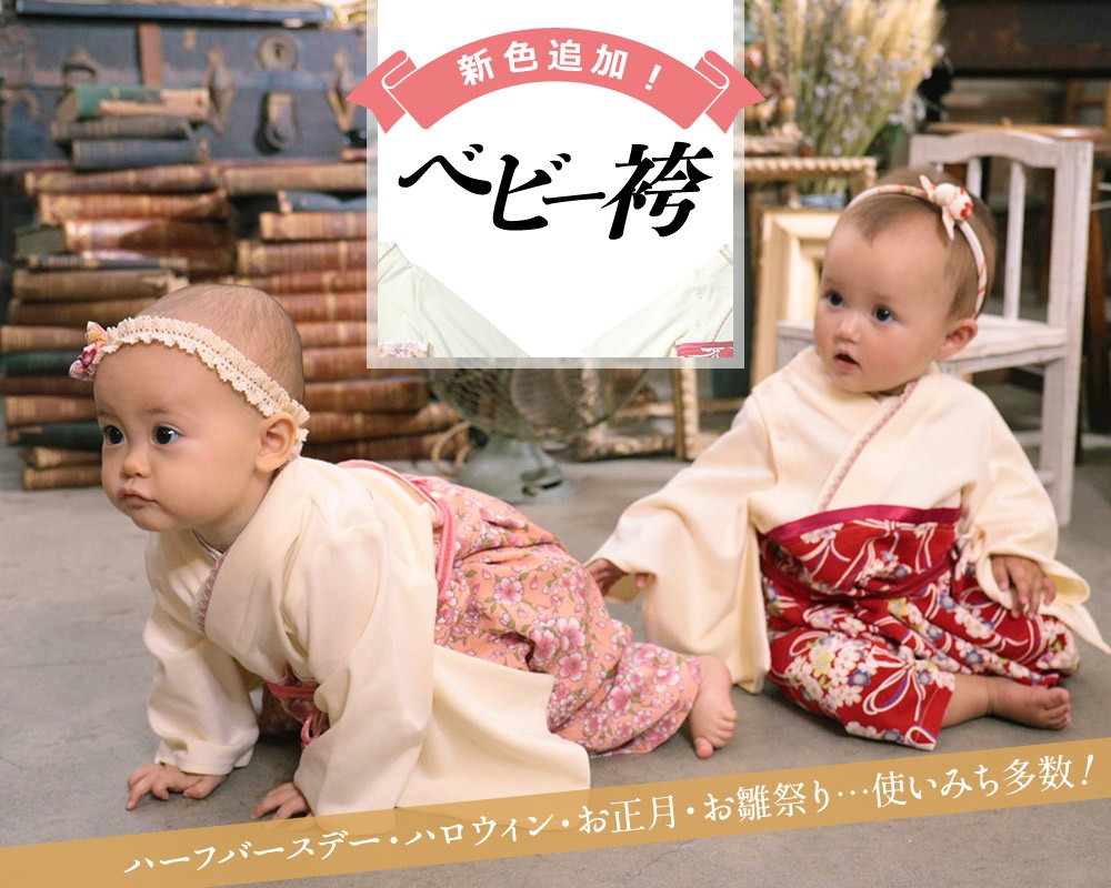 授乳服とマタニティ服のSweetMommy - 袴ロンパース・ドレス（ベビー服 