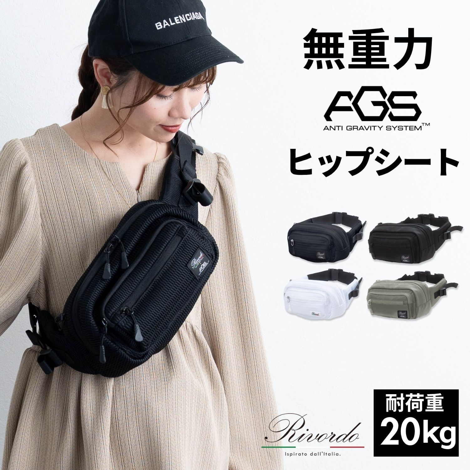Ricardo 無重力AGSヒップシート ブラック　スウィートマミー 無重力 AGS機能搭載 ヒップシート 抱っこ紐 ボディバッグ 3WAY