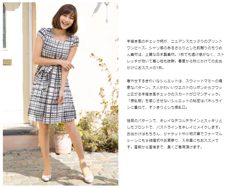 授乳服マタニティウェア ワンピース 日本製 ちりめん素材 チェック柄