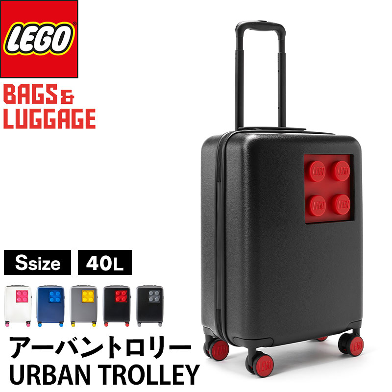 スーツケース キャリーケース レゴ LEGO 40L キャリー メンズ レディース Urban Trolley Brick 2×2 プレゼント 大人  子ども BAGS & LUGGAGE 正規販売店