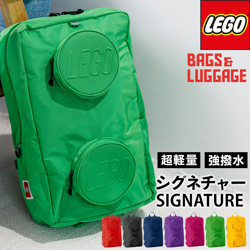 オファー lego リュック 大人