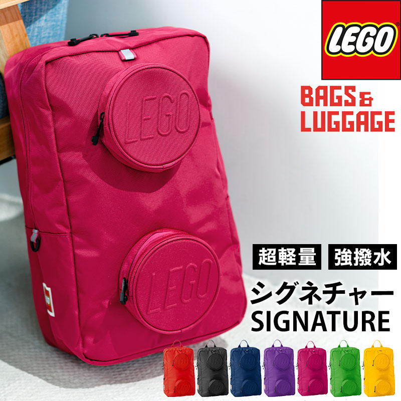 リュック レゴ LEGO おしゃれ プレゼント SIGNATURE Brick 1×2 18L