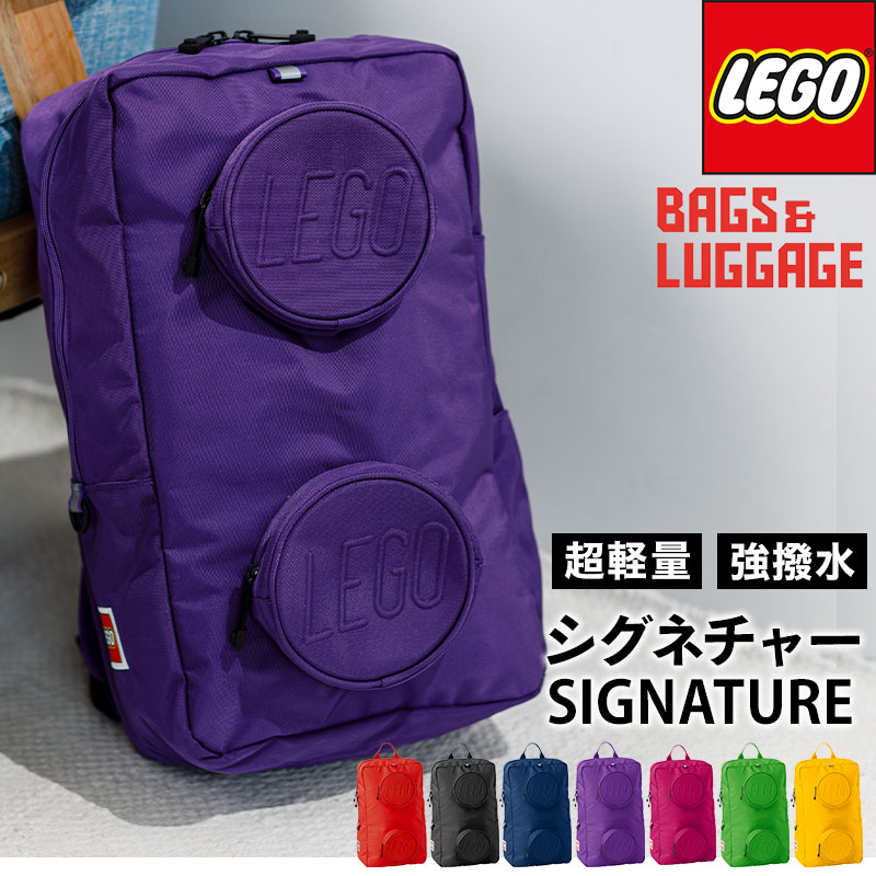 リュック レゴ LEGO おしゃれ プレゼント SIGNATURE Brick 1×2 18L