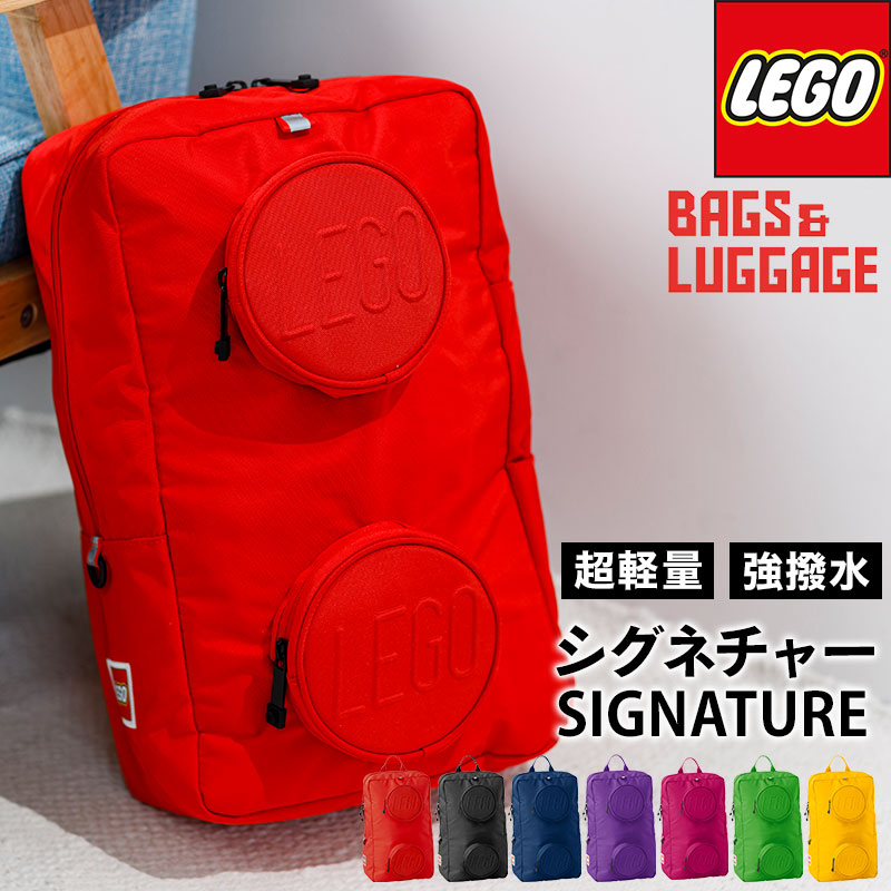 リュック レゴ LEGO おしゃれ プレゼント SIGNATURE Brick 1×2 18L  レ...