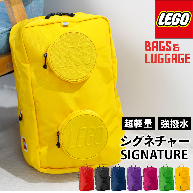 lego トップ リュック 大人 用