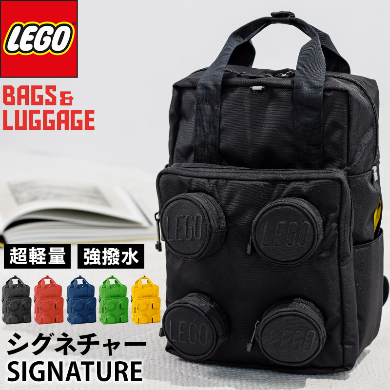 リュック レゴ LEGO おしゃれ プレゼント SIGNATURE Brick 2×2 15L レゴリュック 大人 子供 子ども 男の子 女の子  BAGS & LUGGAGE 正規販売店