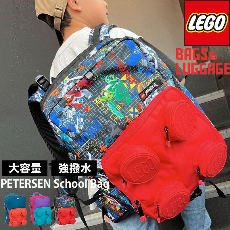 バッグ リュック 子供 子ども レゴ LEGO おしゃれ 男の子 女の子 23L