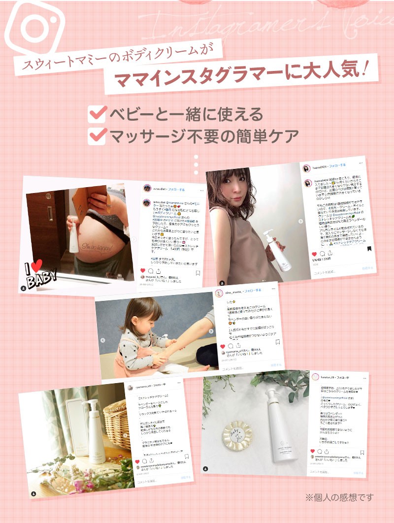 インスタママに人気