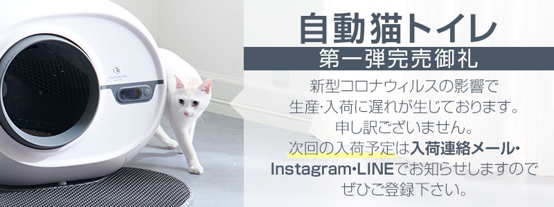 ONEKOSAMA OINUSAMA 猫トイレ 大型 自動 おしゃれ 匂い対策 本体