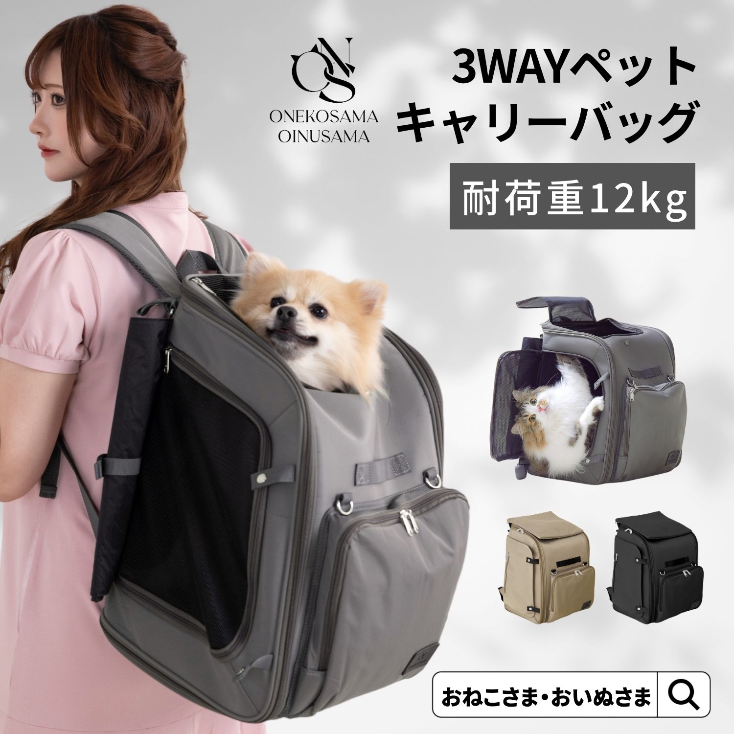 犬 リュック バッグ ペット キャリーバッグ キャリーリュック 猫 3WAY