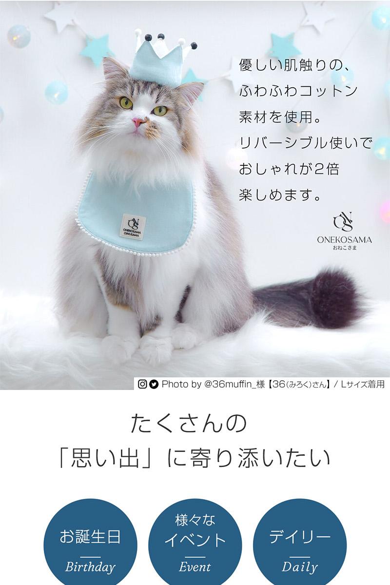 ONEKOSAMA OINUSAMA 猫 犬 服 おしゃれ 着せやすい コスプレ