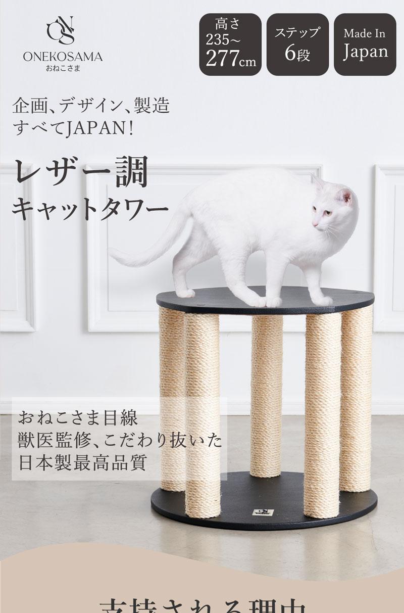 爪とぎ 猫 レザー調 オシャレ ローテーブル おねこさま ONEKOSAMA サイドテーブル ミニテーブル キャットタワー 猫 猫タワー 猫用 :ons0016:授乳服とマタニティ服のSweetMommy - 通販 - Yahoo!ショッピング 爪とぎ 猫 レザー調 オシャレ ローテーブル おねこさま ONEKOSAMA サイドテーブル ミニテーブル キャットタワー 猫 猫タワー 猫用 :ons0016:授乳服とマタニティ服のSweetMommy - 通販 - Yahoo!ショッピング