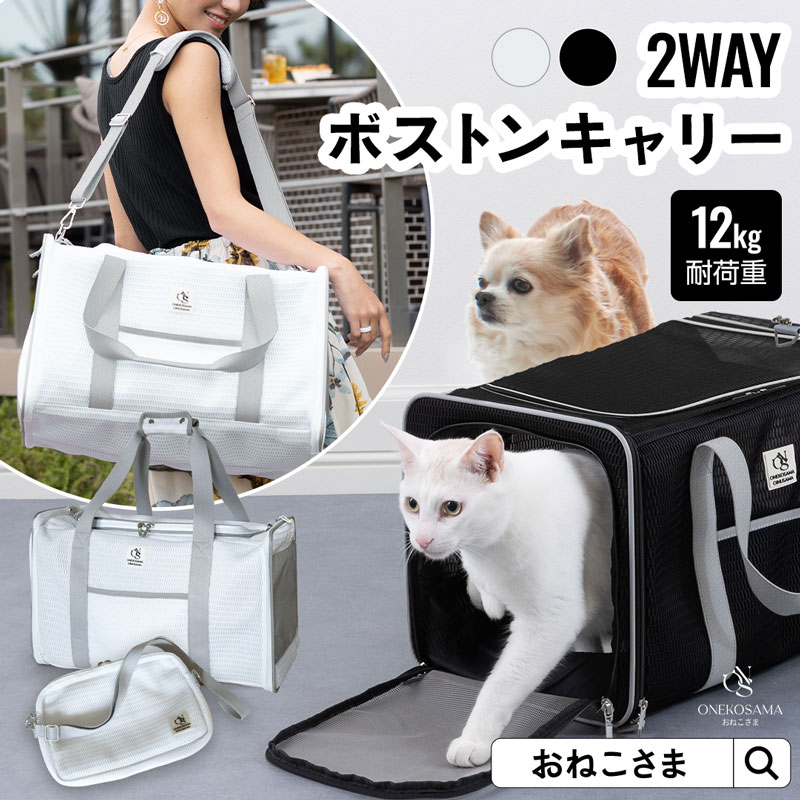 【翌日発送可能】 OINUSAMA ONEKOSAMA 犬 猫 スリングバック 底板 両肩 スリング 置物