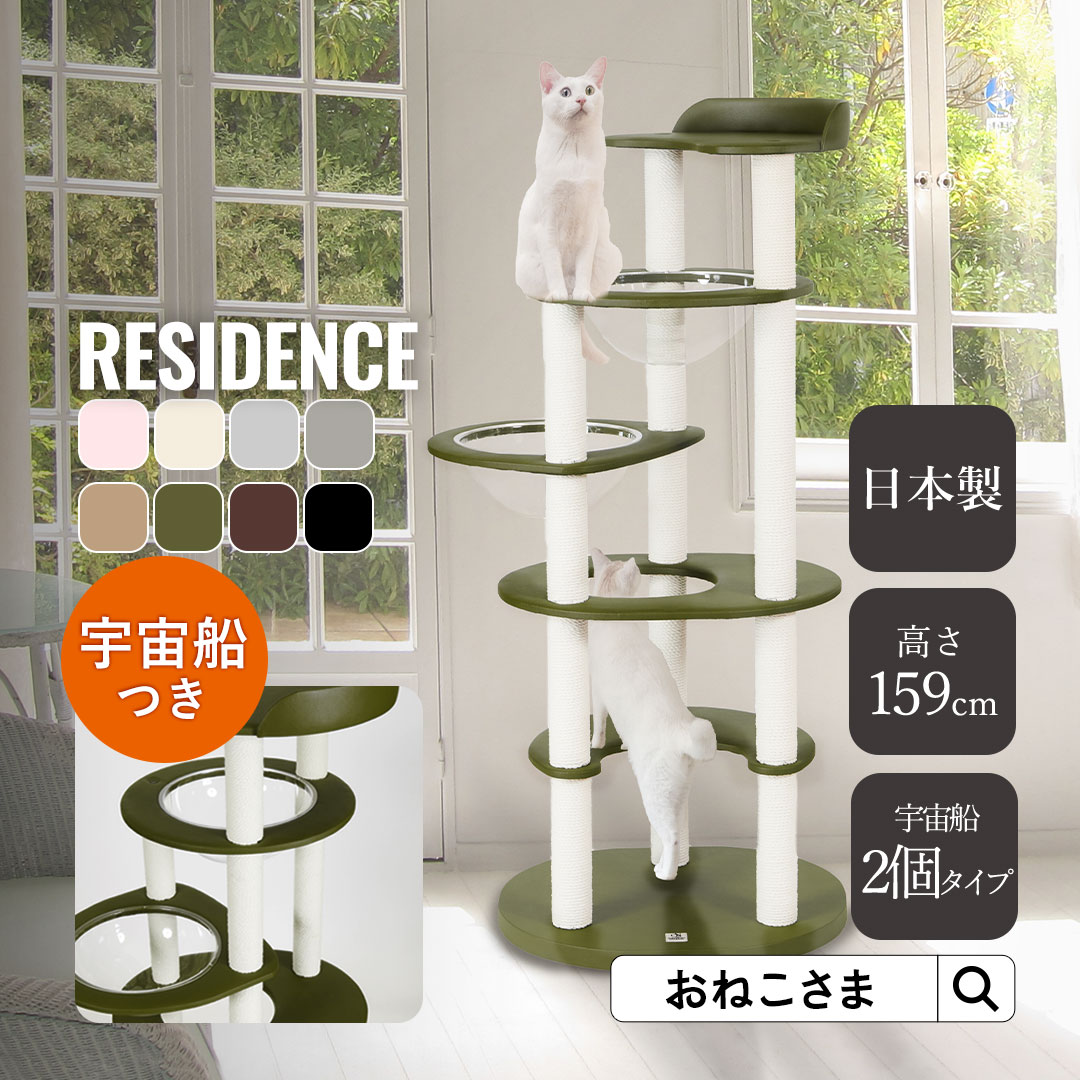 猫 キャットタワー 据え置き おしゃれ ねこ 宇宙船 タワー レザー 日本 猫 キャットタワー 据え置き おしゃれ ねこ 宇宙船 タワー レザー 日本