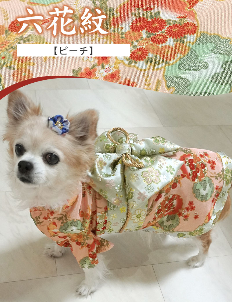 犬 猫 服 着物 袴 ペット お祝い 記念 和服 和装 記念撮影 七五三