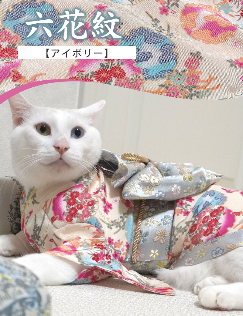 犬 猫 服 着物 袴 ペット お祝い 記念 和服 和装 記念撮影 七五三