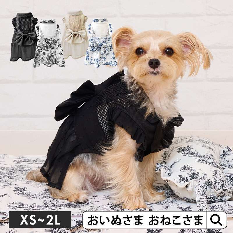 ONEKOSAMA OINUSAMA（おねこさま・おいぬさま） 犬 猫 服 空調ペット服