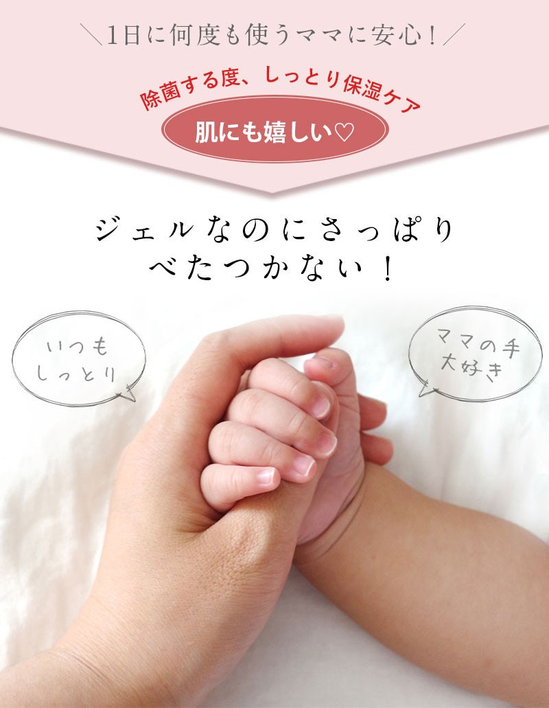 SweetMommy(授乳服&マタニティ) アルコール 70% 除菌 ハンド
