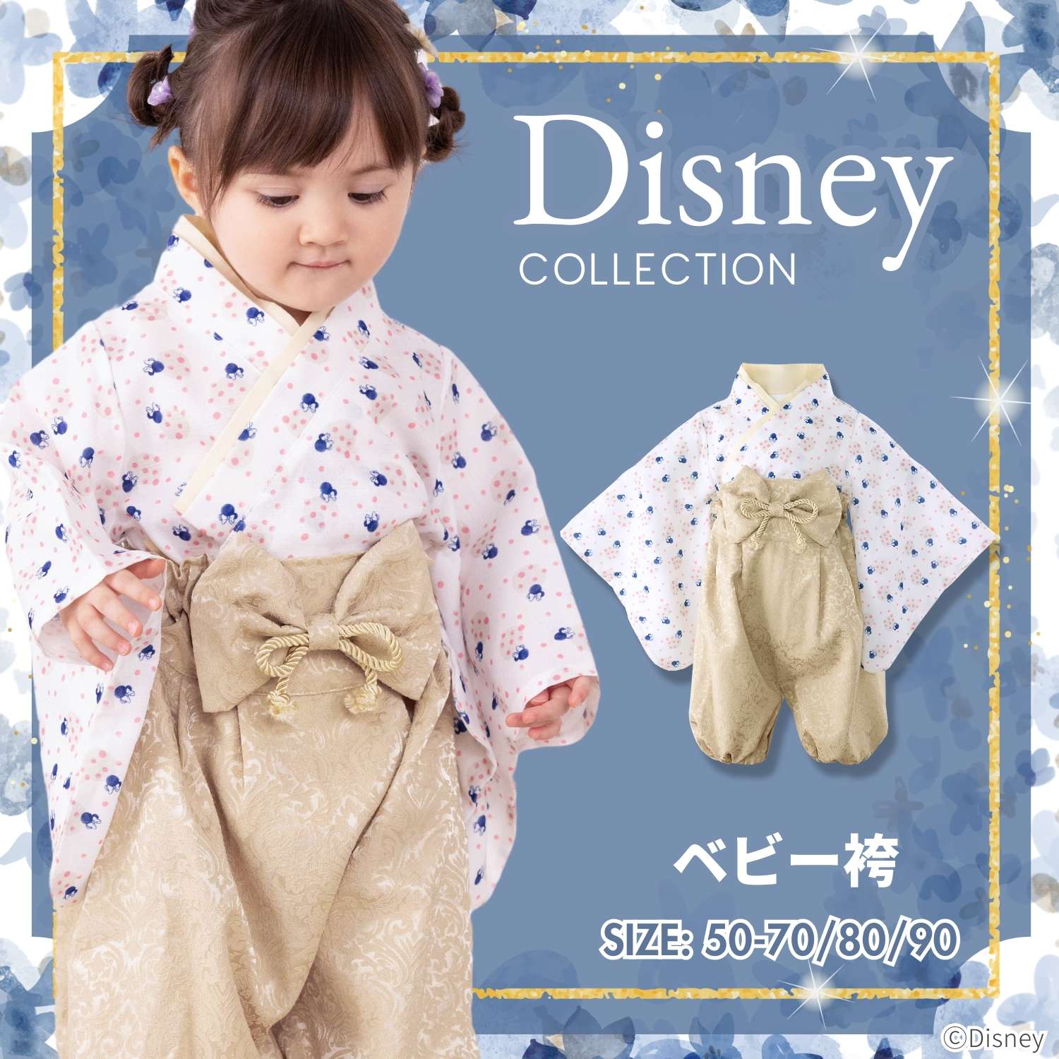 SweetMommy(授乳服&マタニティ) ベビー袴 ディズニー ロンパース