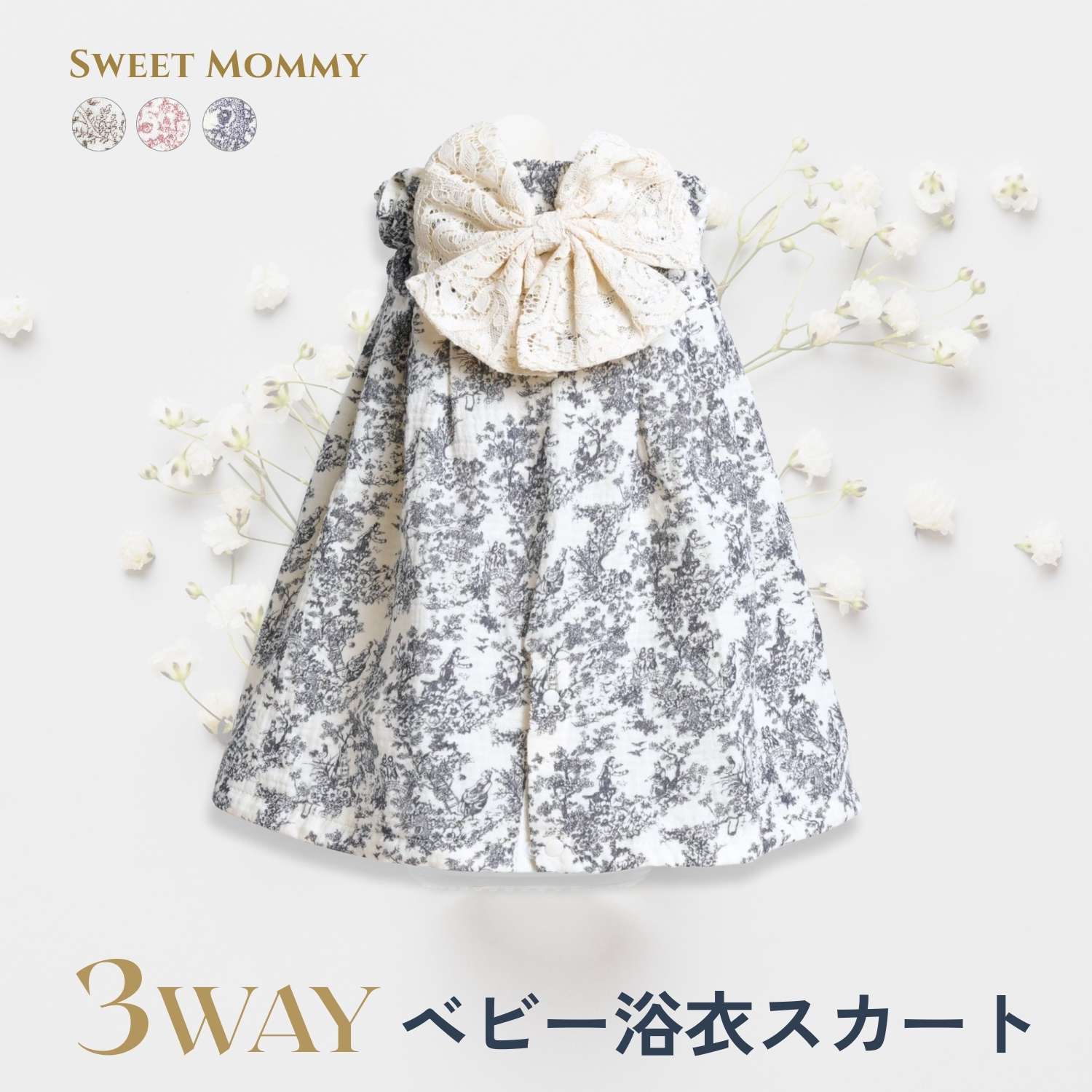 SweetMommy（スウィートマミー） ベビー 浴衣スカート 裾3WAY ベビー袴
