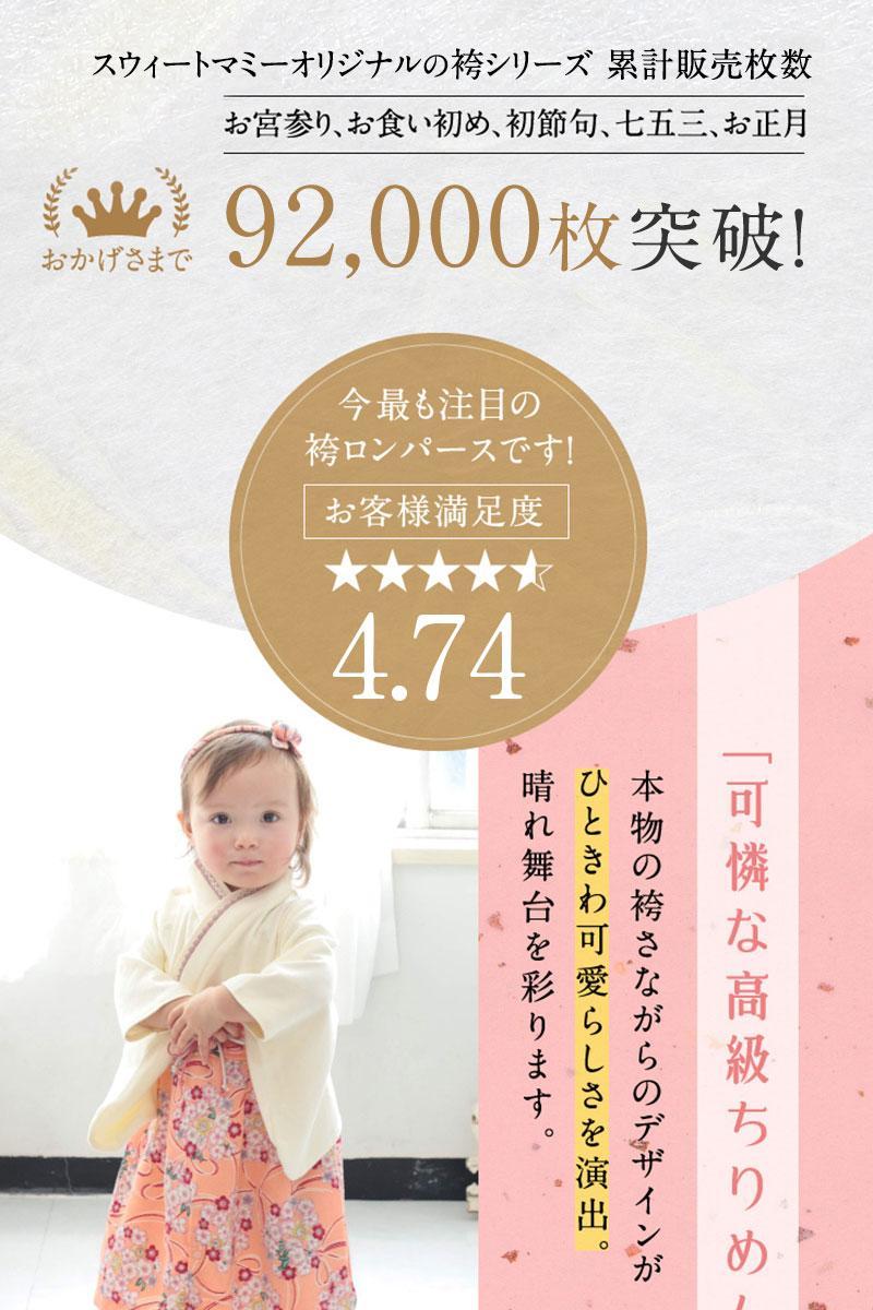 ベビー 袴 袴 ロンパース 女 男 50 60 70 80 90 お食い初め 服装 正月 