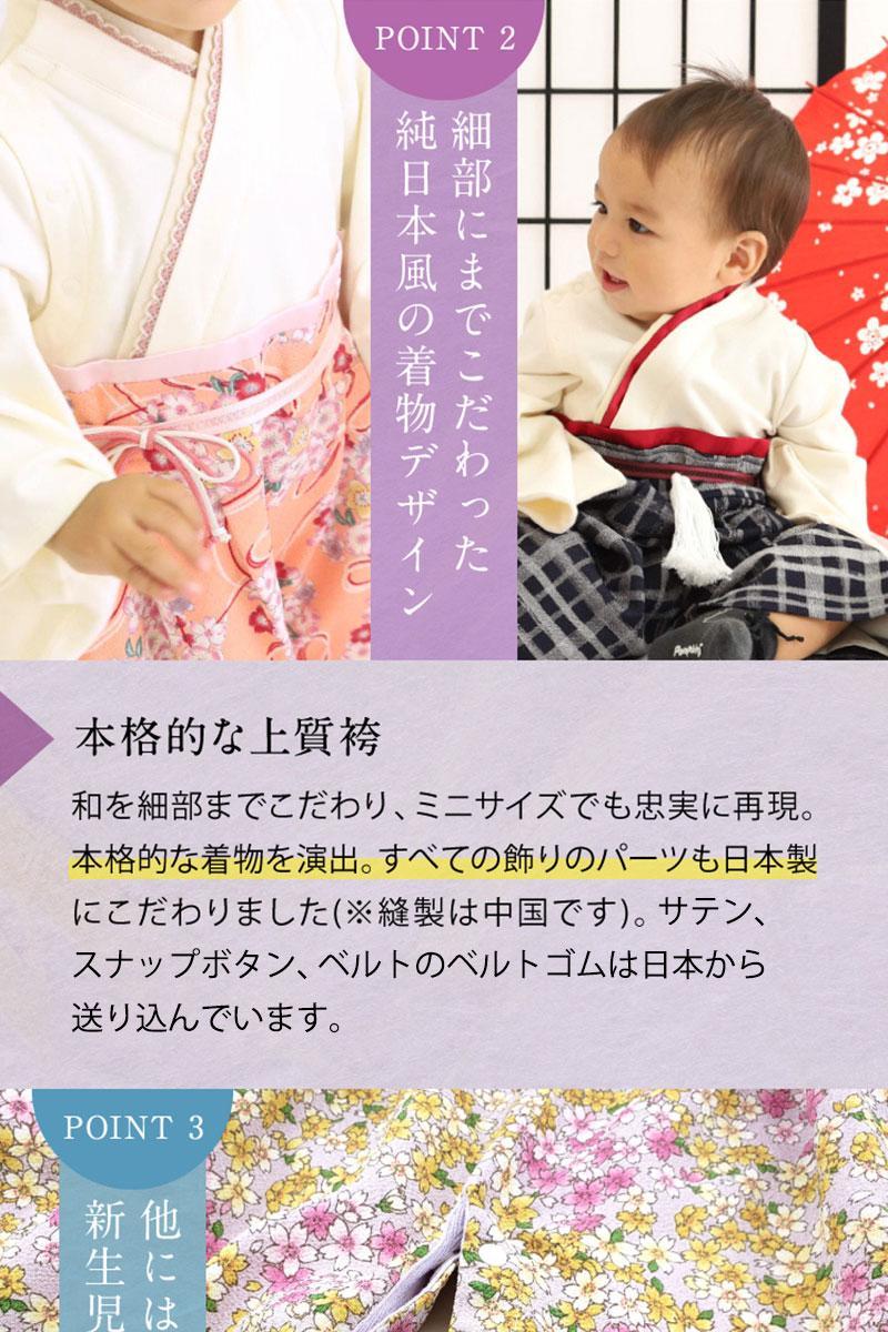 いとっちゅう様専用ベビー袴 男の子 80 90 初節句 誕生日 100日祝い 配送員設置送料無料