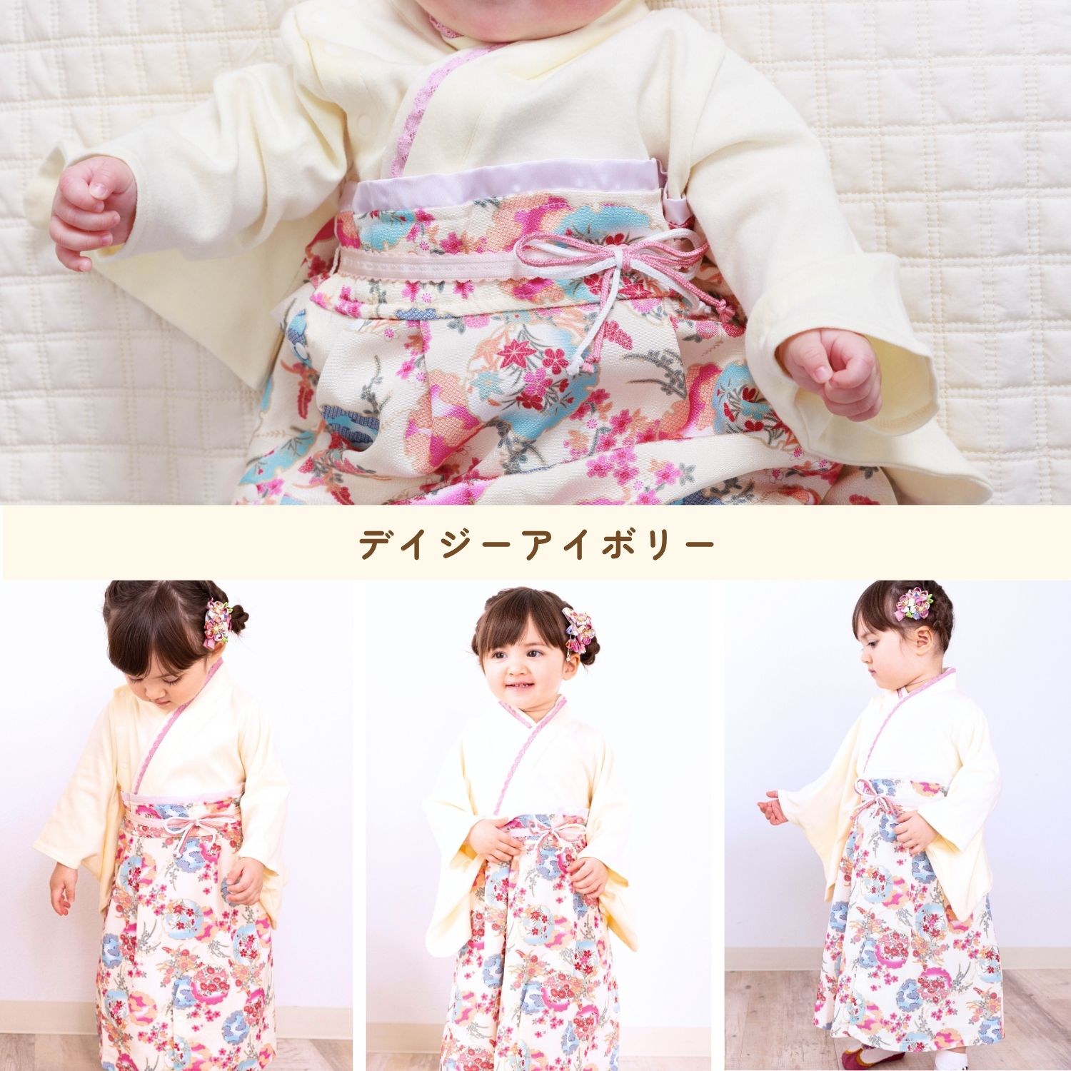 SweetMommy（スウィートマミー） ロンパース ベビー袴 ベビー 赤ちゃん