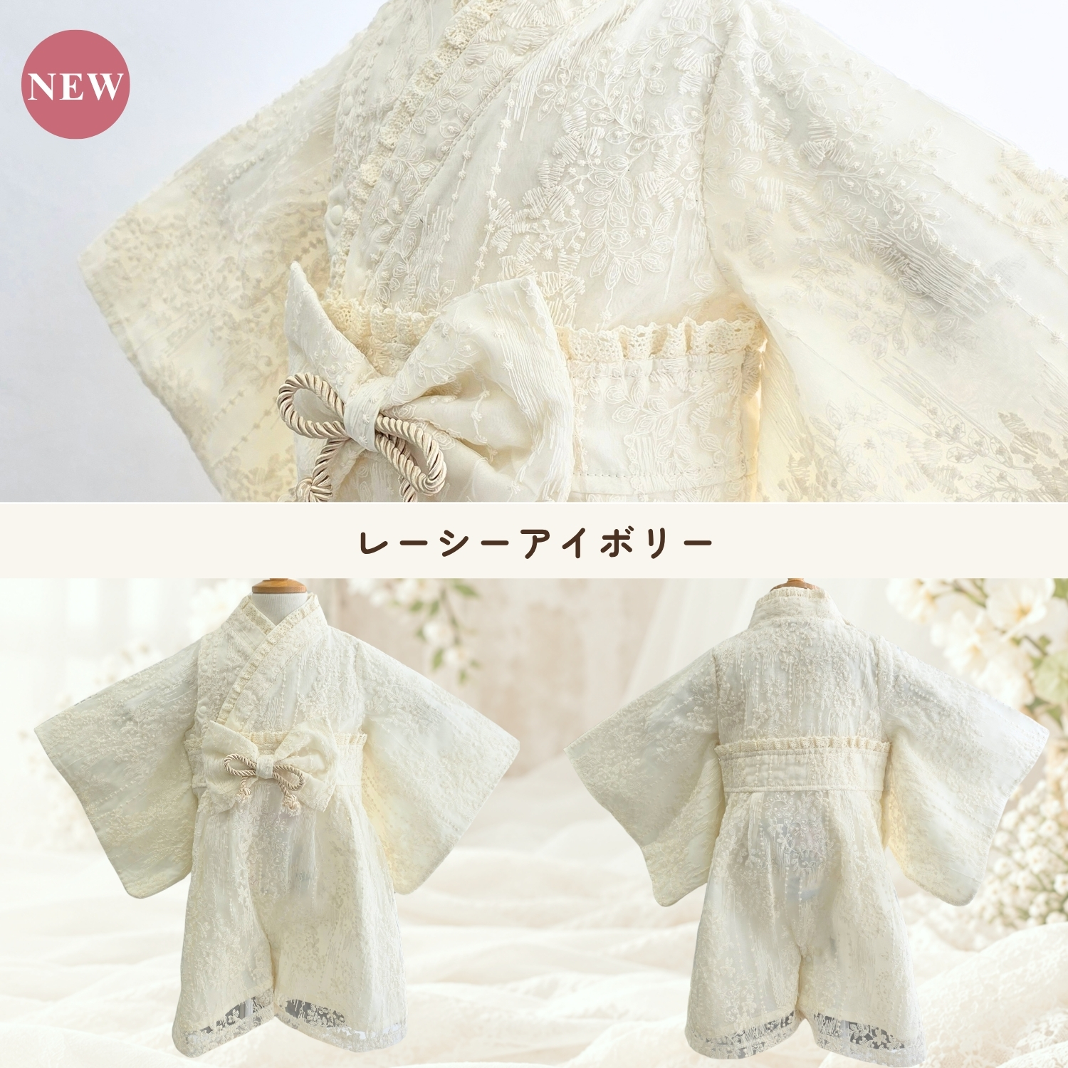 SweetMommy（スウィートマミー） 新色登場！ ロンパース ベビー袴