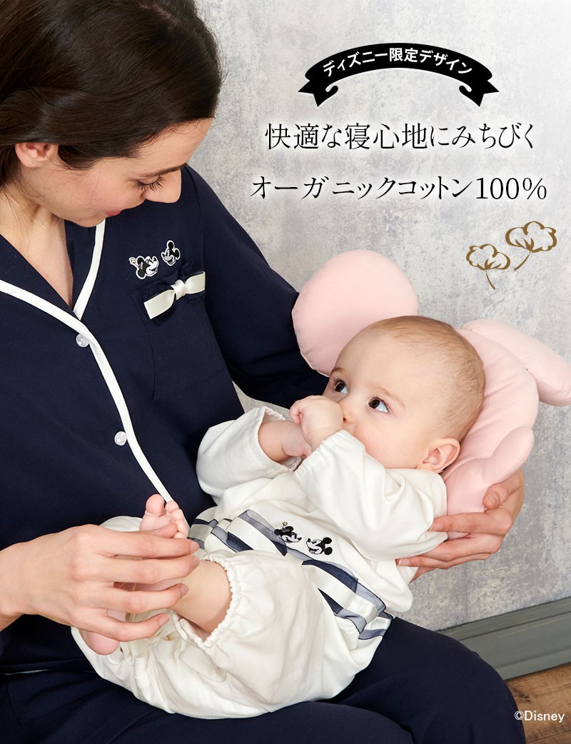 ベビー 枕 授乳 クッション ミッキーマウス シルエット 横向き ディズニー ベビー 赤ちゃん 出産準備 クッション 授乳 Sg004 Yo 授乳服とマタニティ服のsweetmommy 通販 Yahoo ショッピング