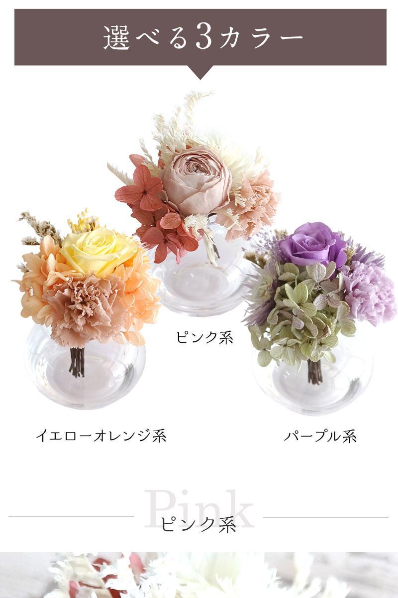 プレゼント ギフト 花 プリザーブドフラワー ドライフラワー S