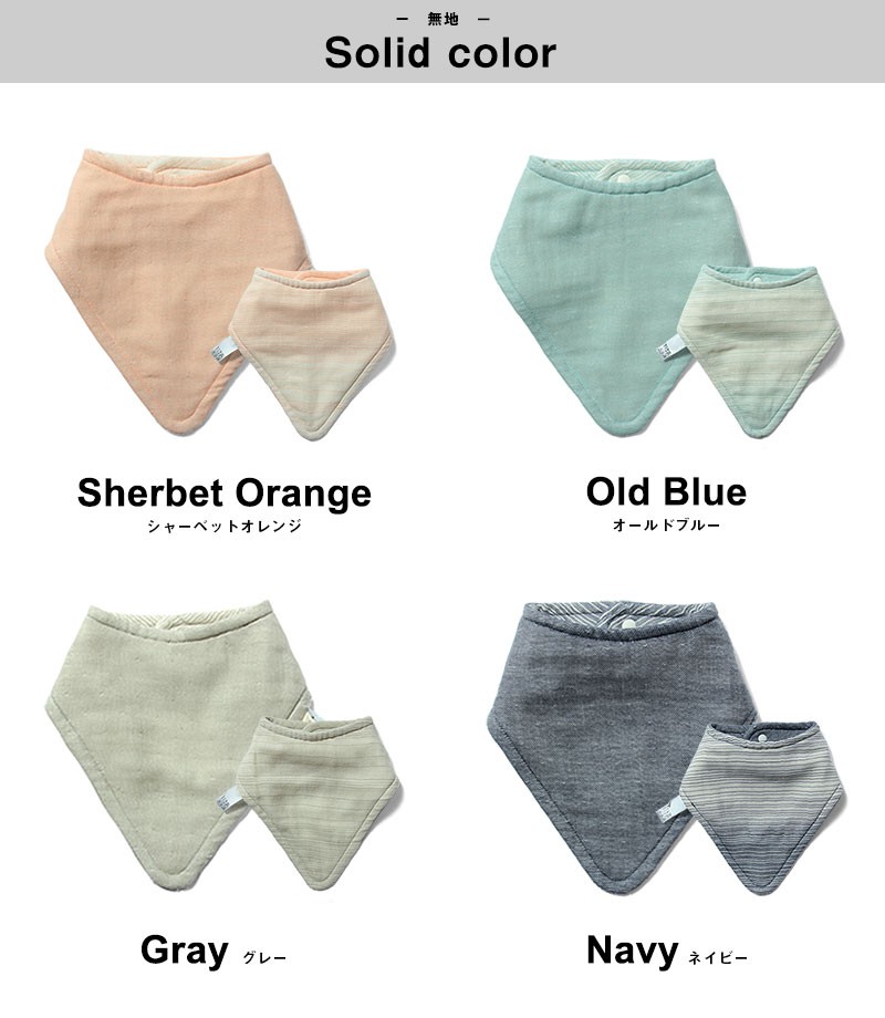 SweetMommy（スウィートマミー） ベビー スカーフ風スタイ よだれかけ