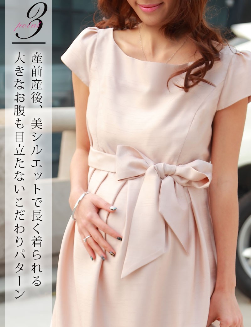 SweetMommy(授乳服&マタニティ) マタニティ服 フォーマル